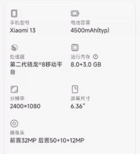 小米13使用几个月，要换苹果，转手 感兴趣...