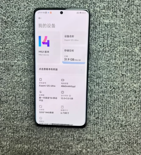 小米12S Ultra 骁龙8+旗舰处理器...