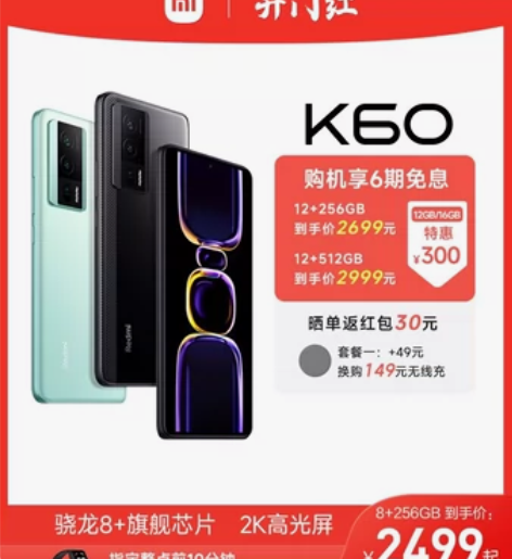 Redmi K60手机红米k60红米手机小...