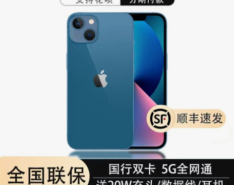 Apple/苹果 iPhone 13 双卡...