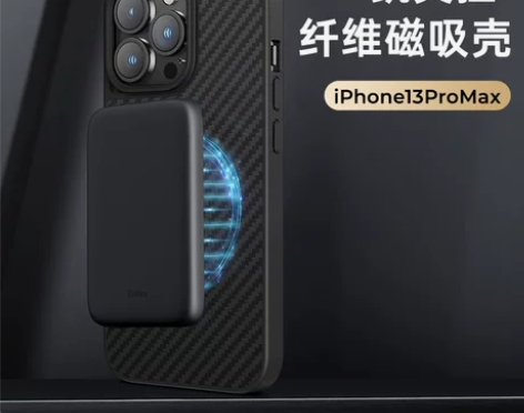 Benks适用苹果13凯芙拉磁吸手机壳ip...