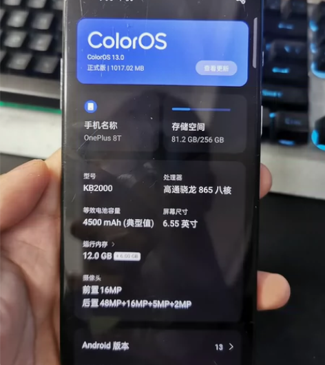 一加8T 12+256G 高通骁龙865 ...