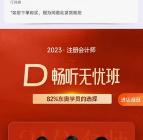 求租东奥cpa d班一个客户端到今年考试结...