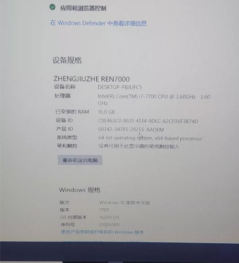 联想拯救者刃7000主机，i7-7700，...