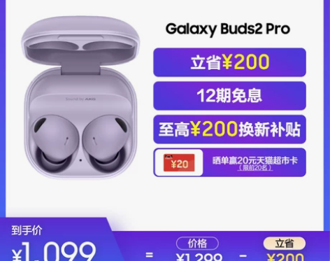 【12期免息】三星 Galaxy Buds...