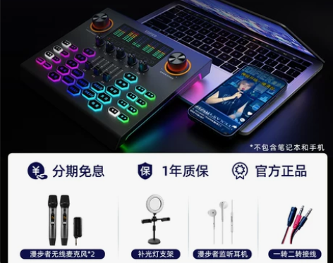 漫步者MC500声卡直播专用手机k歌电脑录...