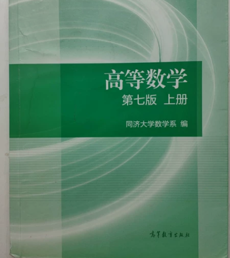 广东专插本高等数学辅导 个人简介：深大学长...