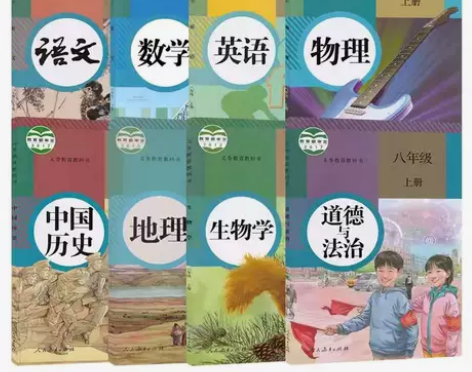 八年级上册课本全套8本语文数学英语地理生物...
