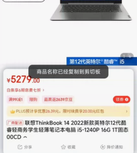 联想ThinkBook 14 00CD 2...