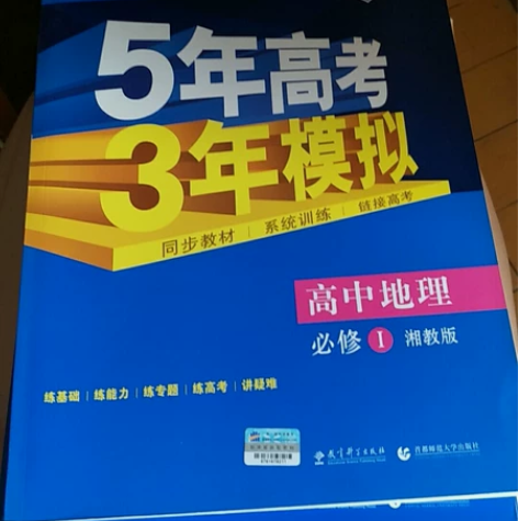 价格在图上,可以商量 品牌型号五年高考三年...