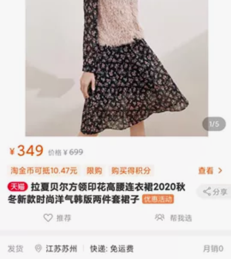 拉夏贝尔拉贝缇方领印花高腰连衣裙秋冬新款时...