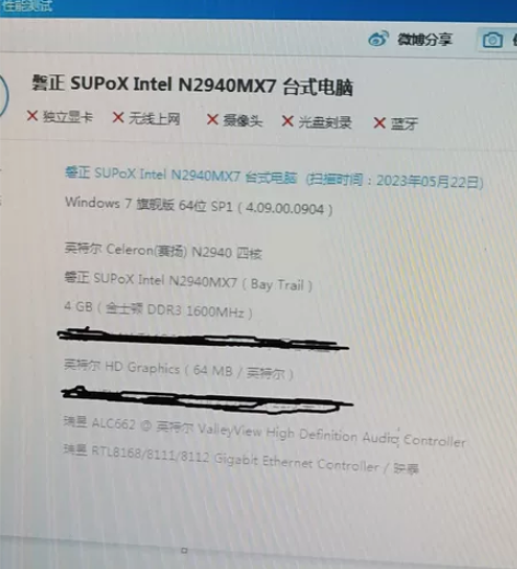 磐正n2940mx7主板加4g内存 低功耗...