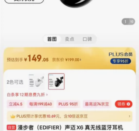 漫步者x6全新未拆封蓝牙耳机，东买音箱送的...