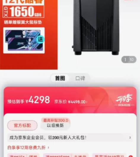 雷神(ThundeRobot)GeekBo...