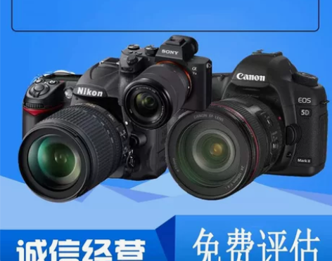 回收相机二手单反微单各大品牌相机镜头回收