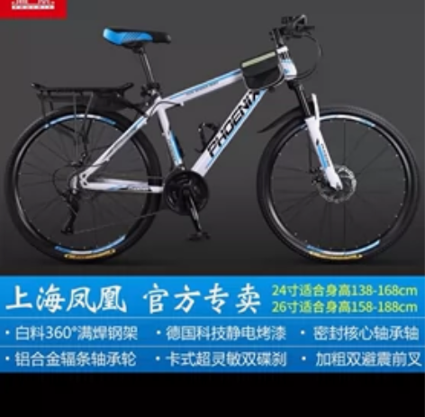 凤凰山地自行车男26寸 27速轻便变速越野...
