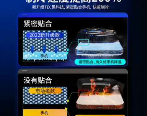 影巨人手机散热器半导体结冰制冷降温神器散热...