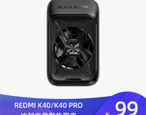 小米冰封电竞散热背夹手机散热器降温冷却神器...