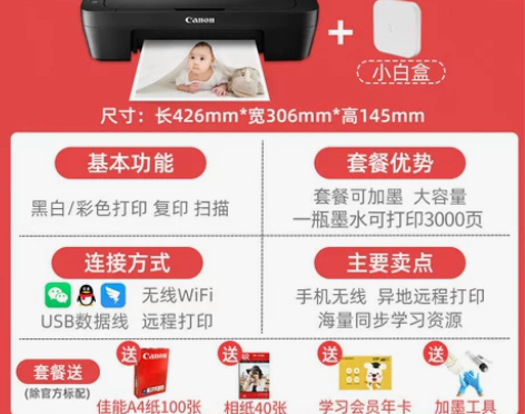 佳能MG2580S彩色A4打印机家用小型学...