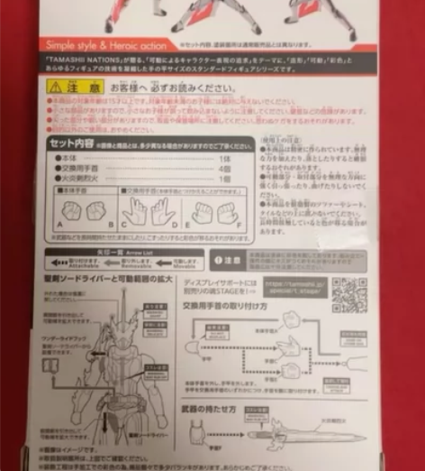 SHF勇气之龙 A赏 日版假面骑士圣刃 火...