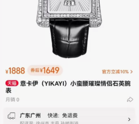 意卡伊小蛮腰璀璨石英手表 感兴趣的话点“我...