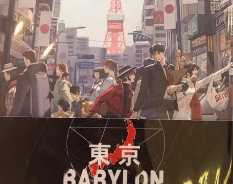 东京巴比伦 明信片 cp吸屁老师 大概十张...