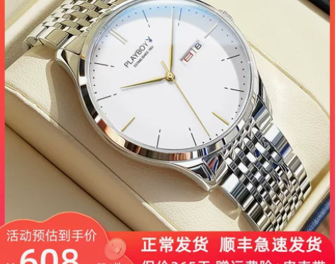正品花花公子手表男机械表男款全自动名新款潮...
