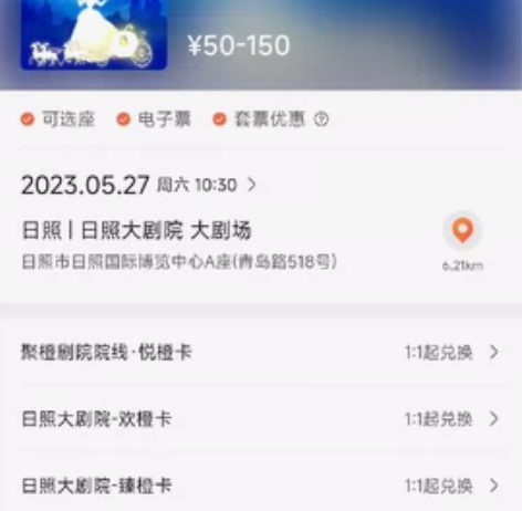 日照剧院灰姑娘童话剧~ 27号周六上午有没...