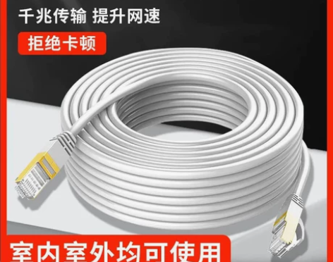 六类千兆网线游戏高速宽带镀金水晶头1米超五...