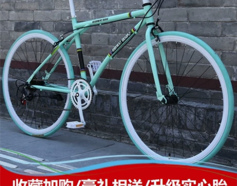 变速死飞山地自行车成人碟刹轻便实心胎比赛