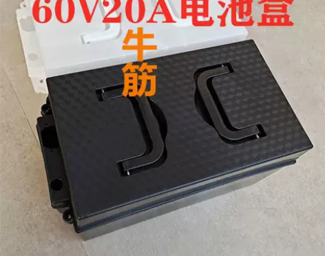 电池盒电动车中富 1 电动车电池盒 感兴趣...