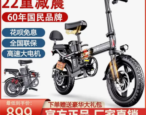 五羊折叠电动自行车代驾超轻便携锂电池新国标...