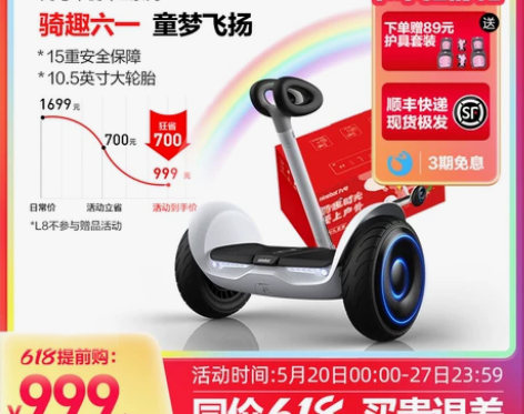 【年货价】Ninebot九号电动自平衡车L...