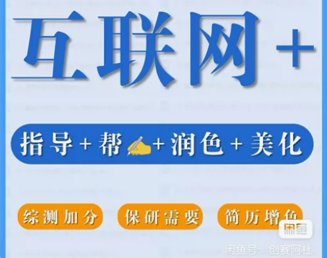 互联网加??? 感兴趣的话点“我想要”和我...
