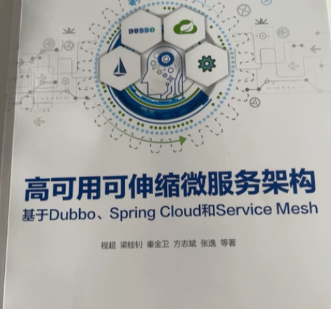 高可用可伸缩微服务架构 基于 Dubbo、...