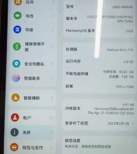 华为平板  Honor pad 5 8.4...