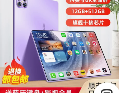 新品首发2023新款5G平板电脑pad超清...