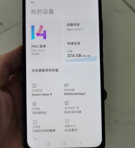 红米 note95G 版 8+256G 内...