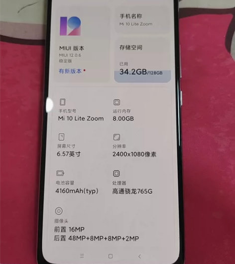 小米10 lite zoom  5G版  ...