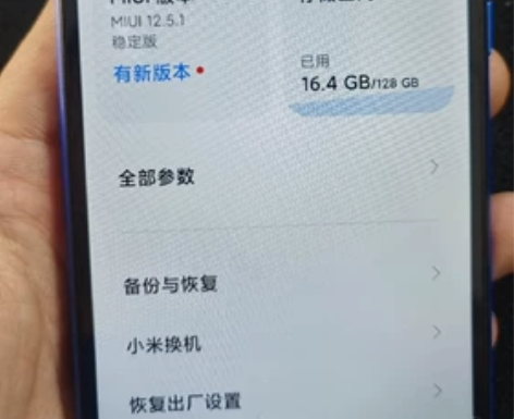 95新 红米  9A （4G版）  4+1...