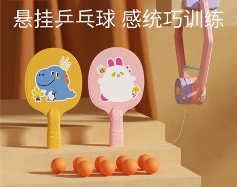 【年货价】儿童悬挂式乒乓球训练器乒乓球拍室...