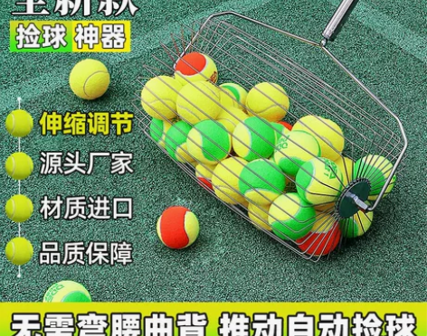 网球捡球器捡球筒便携式滚筒乒乓球捡球器神