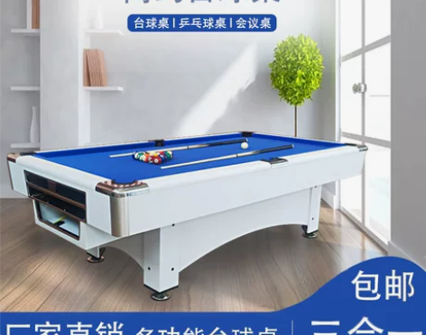 中式标准型三合一成人桌球台家用美式台球桌黑...