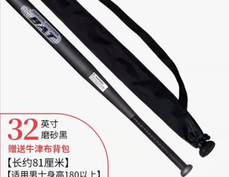 棒球棍 全新  32寸 共四根   三根未...