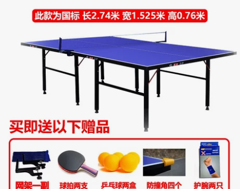 乒乓球桌家用可折叠室内标准兵乓球桌乒乓桌专...