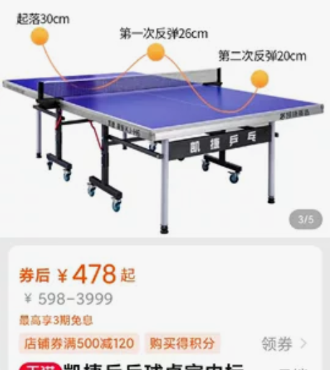 乒乓球桌，地下车位里的乒乓球桌 没有经历过...