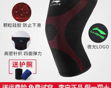 李宁护膝运动男篮球装备长款专业女士跑步跳神...
