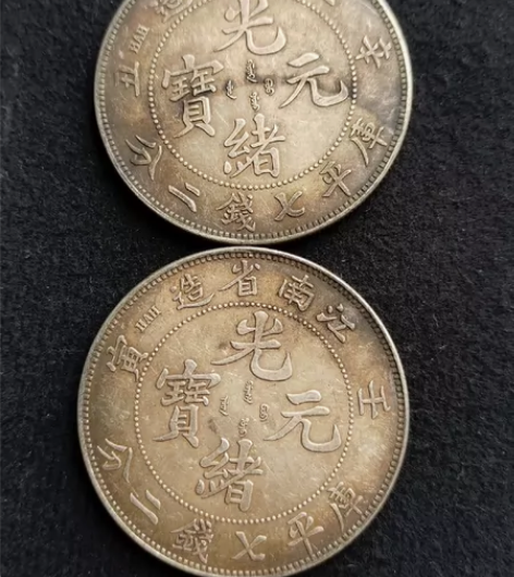 【江南双雄】老纪年辛丑、壬寅江南龙银，“斜...