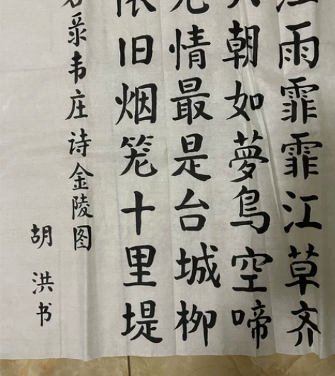 书法楷书 感兴趣的话点“我想要”和我私聊吧～