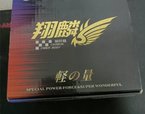 闲置光威翔麟纺车轮2000线杯成色充新包装...